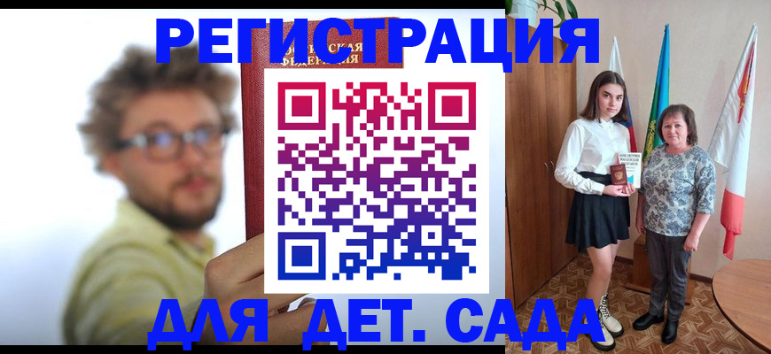 временная регистрация в квартире в Калаче