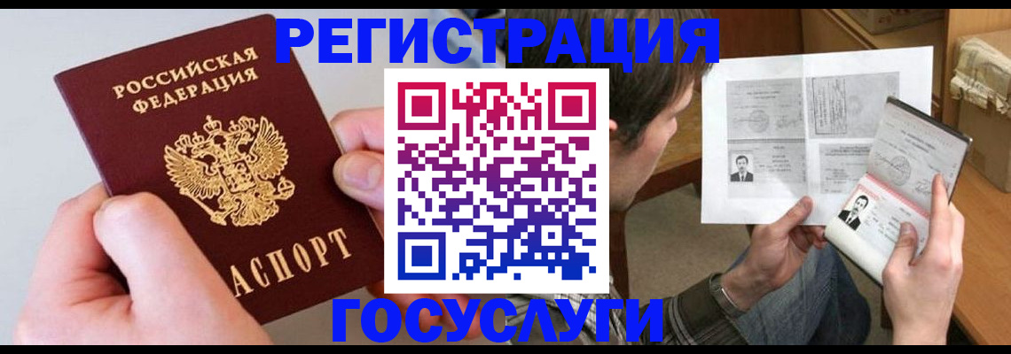 миграционный учет в Калаче