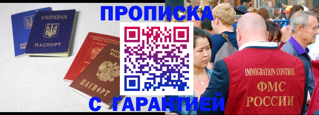 пропишу в квартире в Калаче